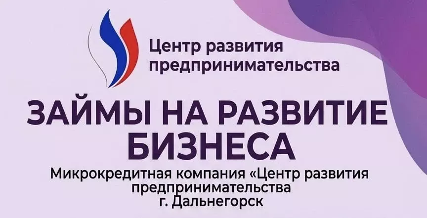 Займы